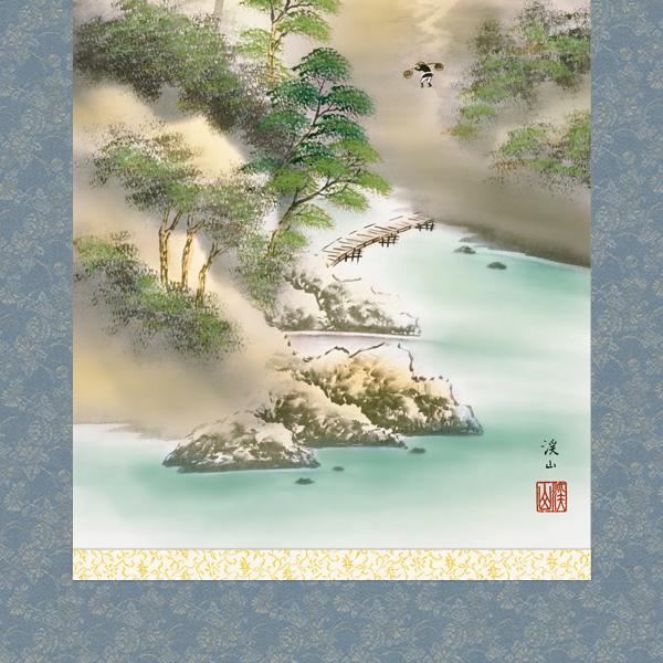 掛け軸 掛軸 山水画 年中掛け 彩色山水 悠景彩遷 尺三 伊藤渓山