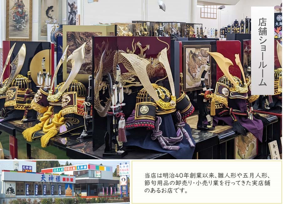 店舗紹介