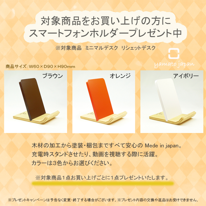 スマホホルダー