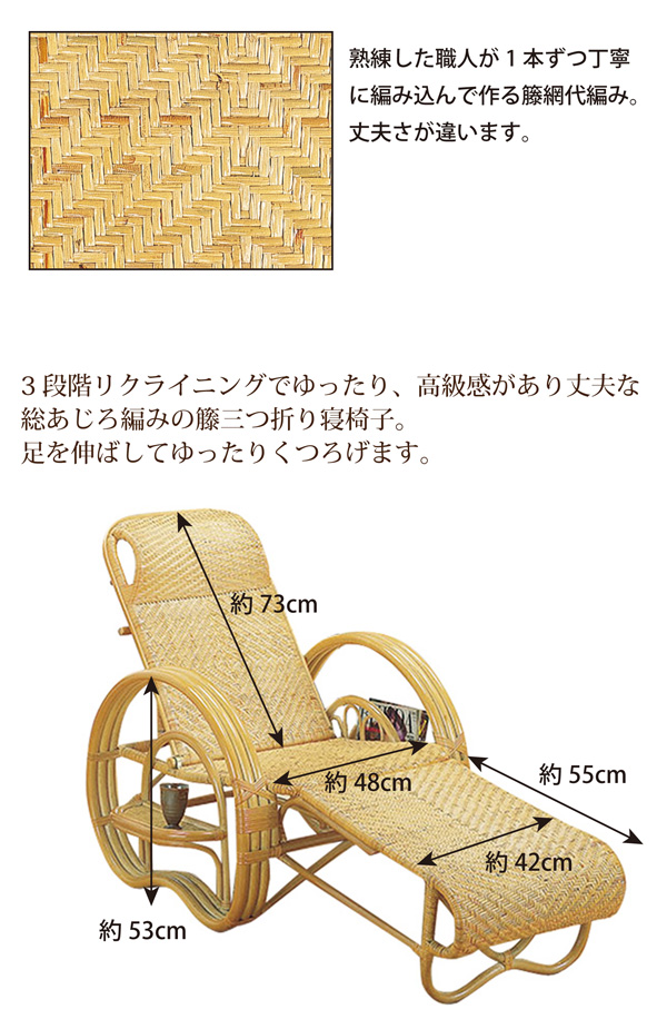 Amazon｜三つ折寝椅子籐製 リクライニング機能付き