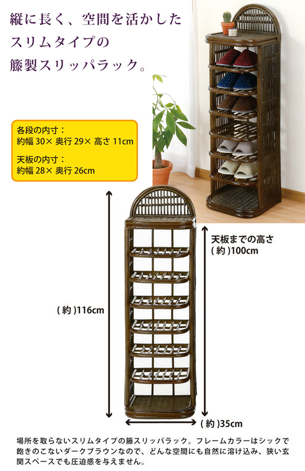 ストア スリッパラック 段