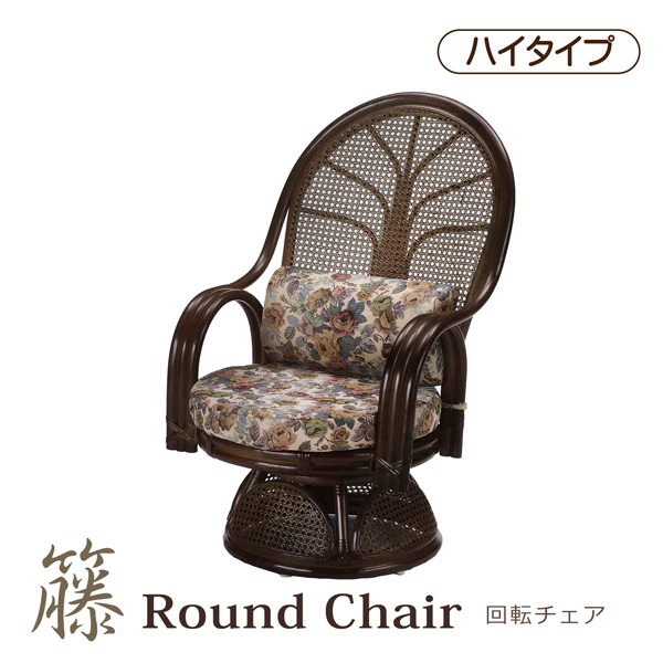 今枝商店 S49B Romantic Rattan ラウンドチェアー - 通販 - camerarent.mn