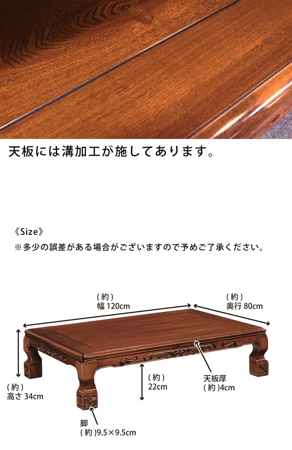 楽天市場】座卓 ローテーブル 和室 120cm 120×80 大きめ 栓突板 彫刻入り ちゃぶ台 和 テーブル リビングテーブル 長方形 座敷テーブル  和風座卓 座敷机 和風座敷机 ブラウン おしゃれ 和モダン シンプル 高級感 重厚感 : モダン インテリア リック