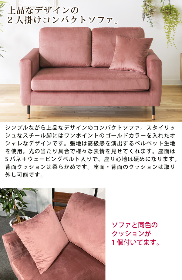 ソファ 2Pソファ 2人掛け コンパクト ファブリック ベルベット ソファ 2Pソファ 2人掛け コンパクト ファブリック ベルベット