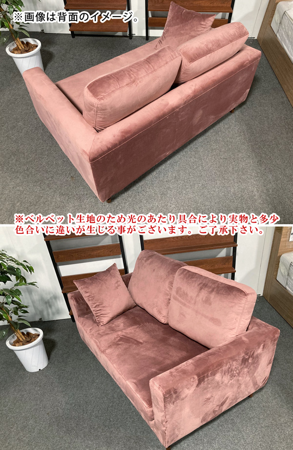 ソファ 2Pソファ 2人掛け 幅121cm コンパクト ファブリック ベルベット 