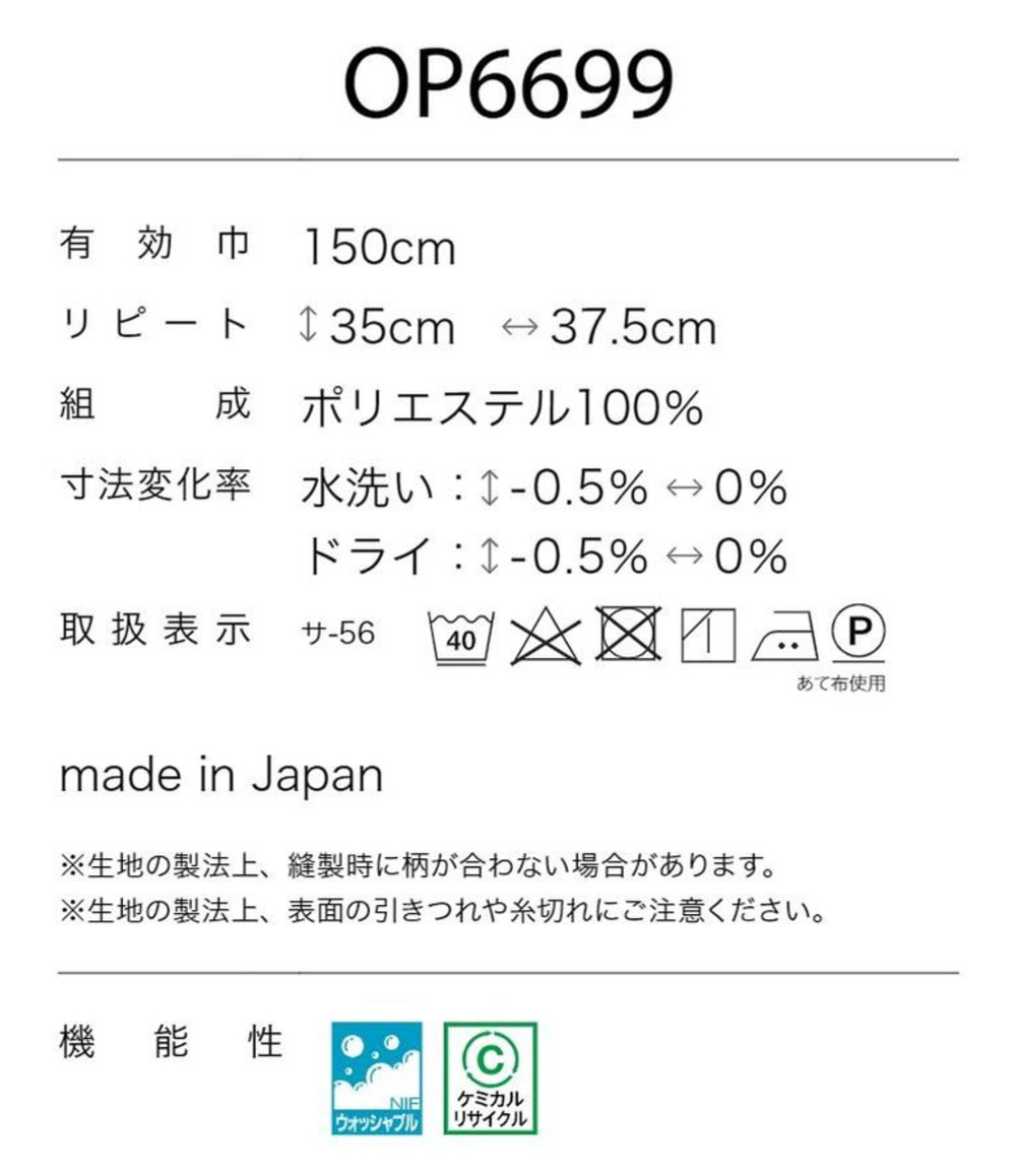 オーダードレープカーテン OP6699 幅201~300×丈161~180cm 2つ山ヒダ