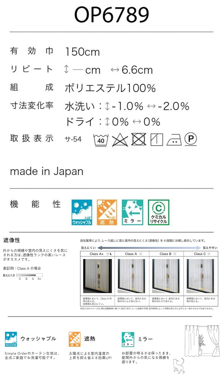 オーダーレースカーテン OP6789 幅81~200×丈80~100cm 2つ山ヒダ(1.5倍