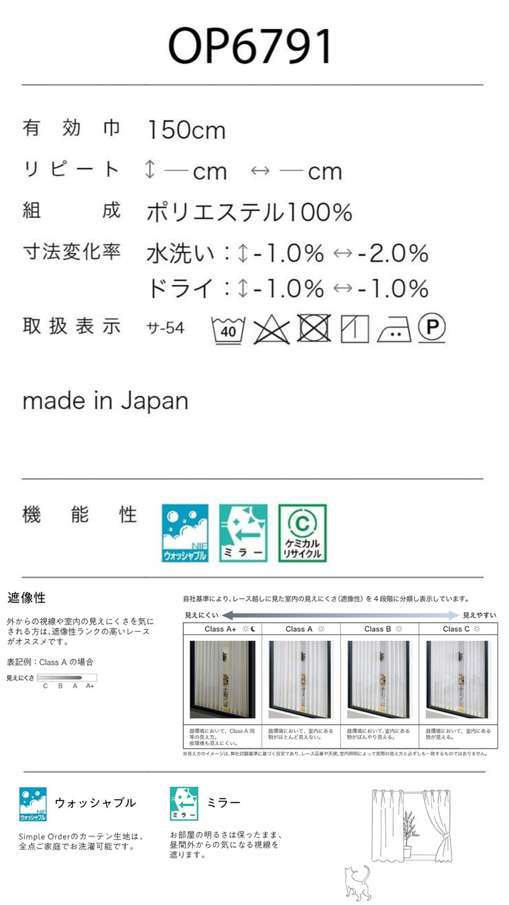 オーダーレースカーテン OP6791 幅301~375×丈101~120cm 3つ山ヒダ(2倍