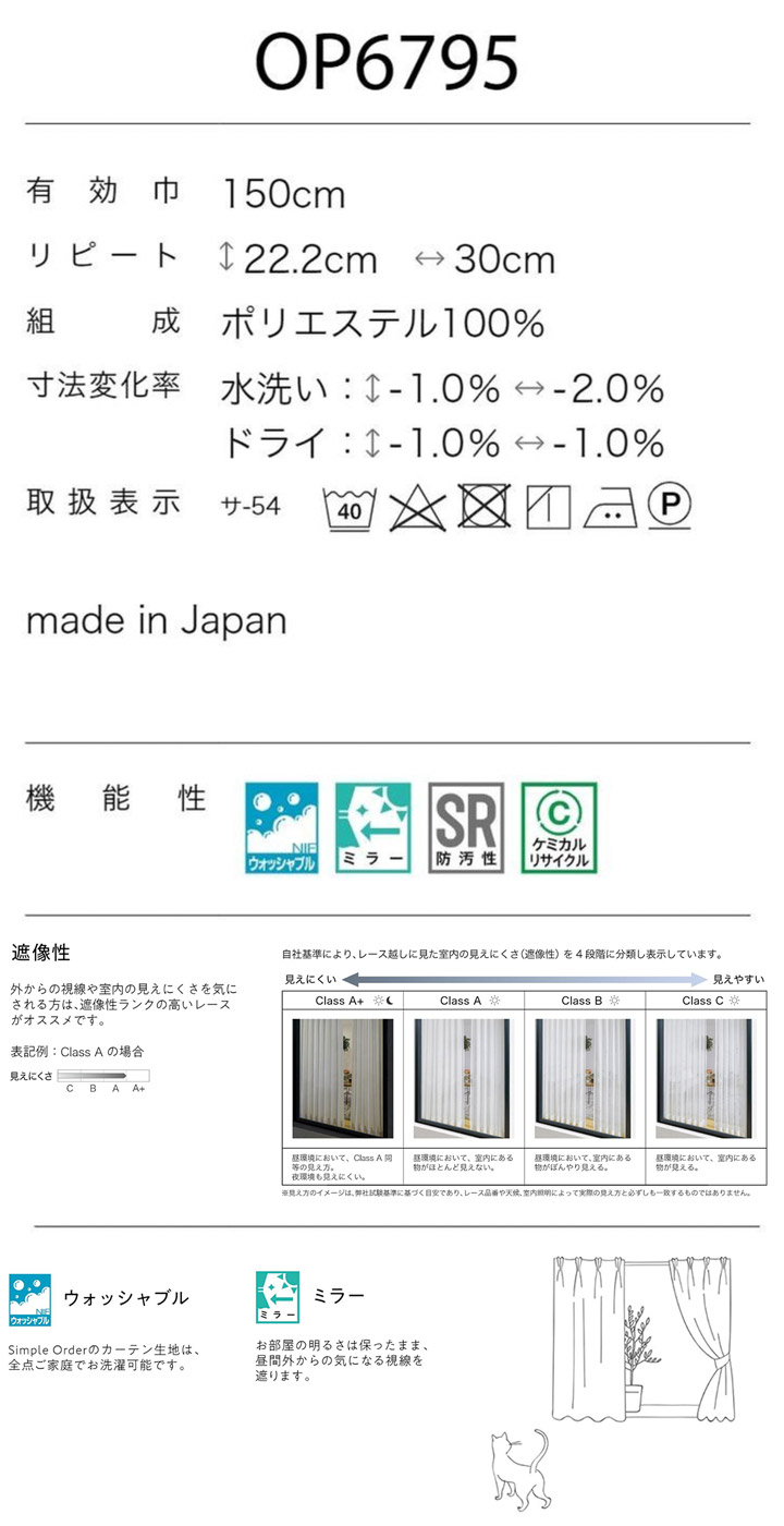 オーダーレースカーテン OP6795 幅301~400×丈121~140cm 2つ山ヒダ(1.5