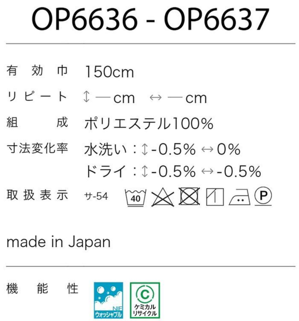 オーダードレープカーテン OP6636-OP6637 幅81~200×丈221~240cm 2つ山