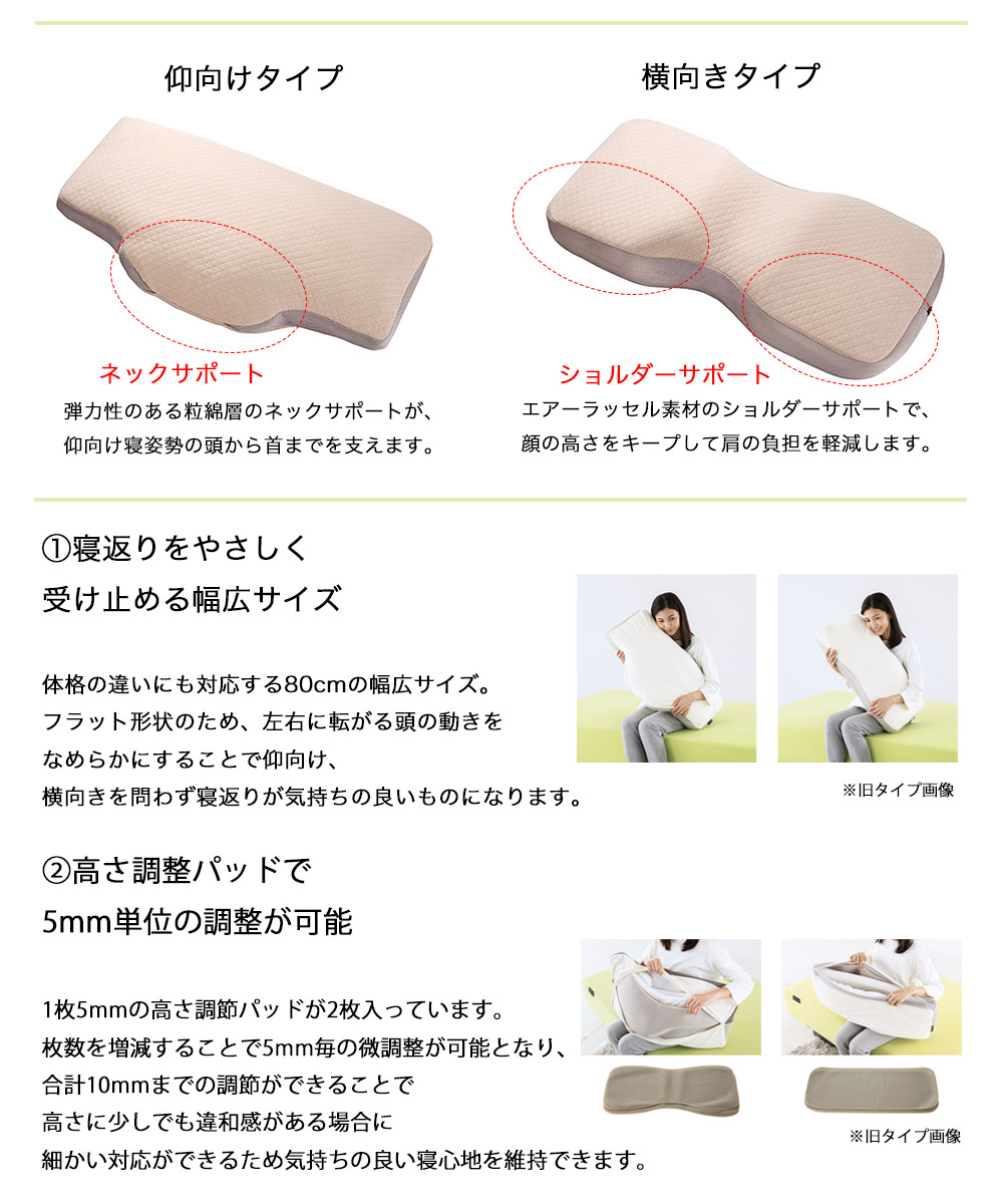 枕 PILLOW by Active Sleep 仰向けタイプ 横向きタイプ】パラマウント
