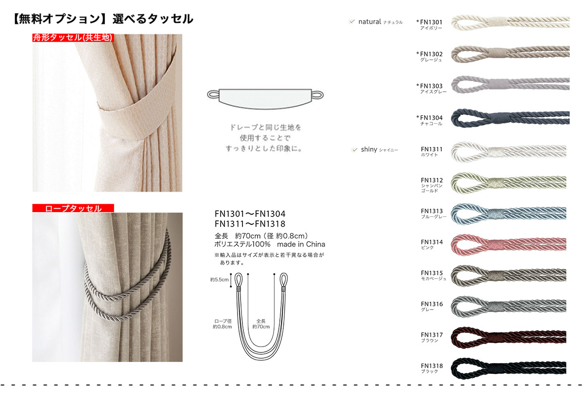 オーダードレープカーテン OP3130-3132 幅~150cm 3つ山ヒダ(2倍ヒダ