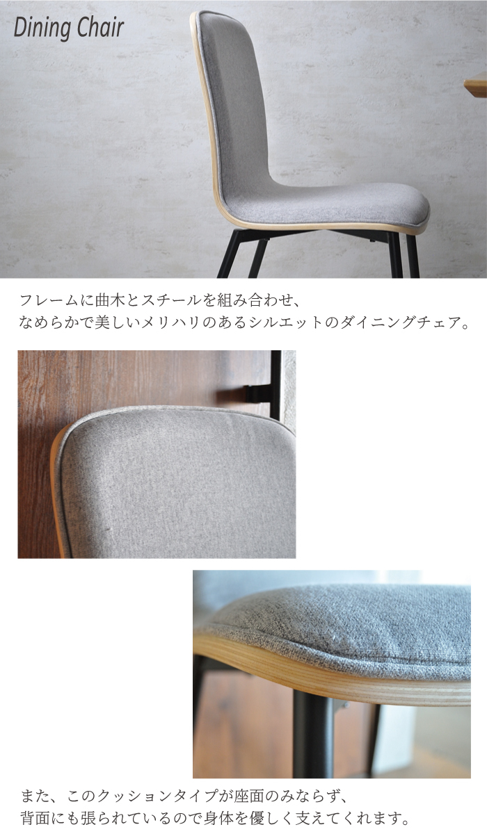 ダイニングチェア 2脚セット 北欧 おしゃれ シンプル ファブリック