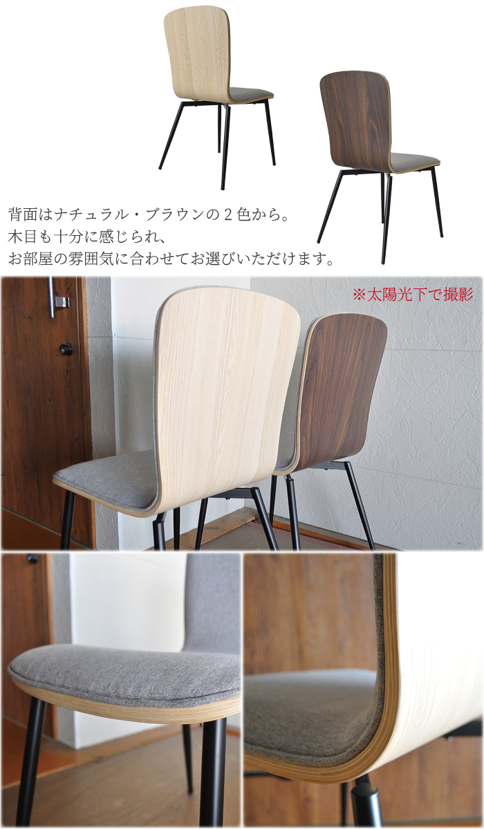 ダイニングチェア 2脚セット 北欧 おしゃれ シンプル ファブリック