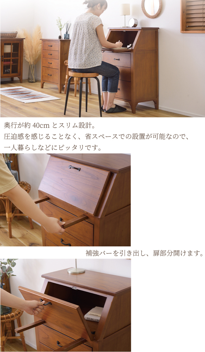 ライティングチェスト デスク 机 コンパクト 収納 おしゃれ 北欧 木製