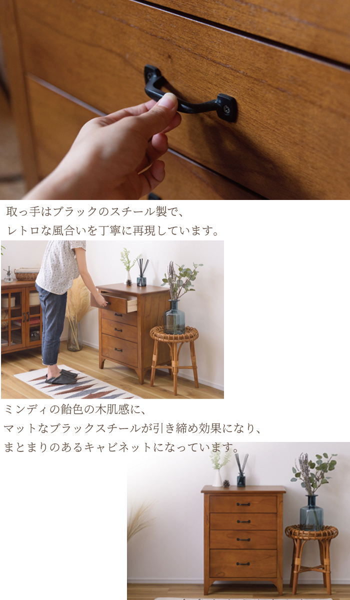チェスト 木製 おしゃれ 北欧 完成品 4段 コンパクト 省スペース 幅60