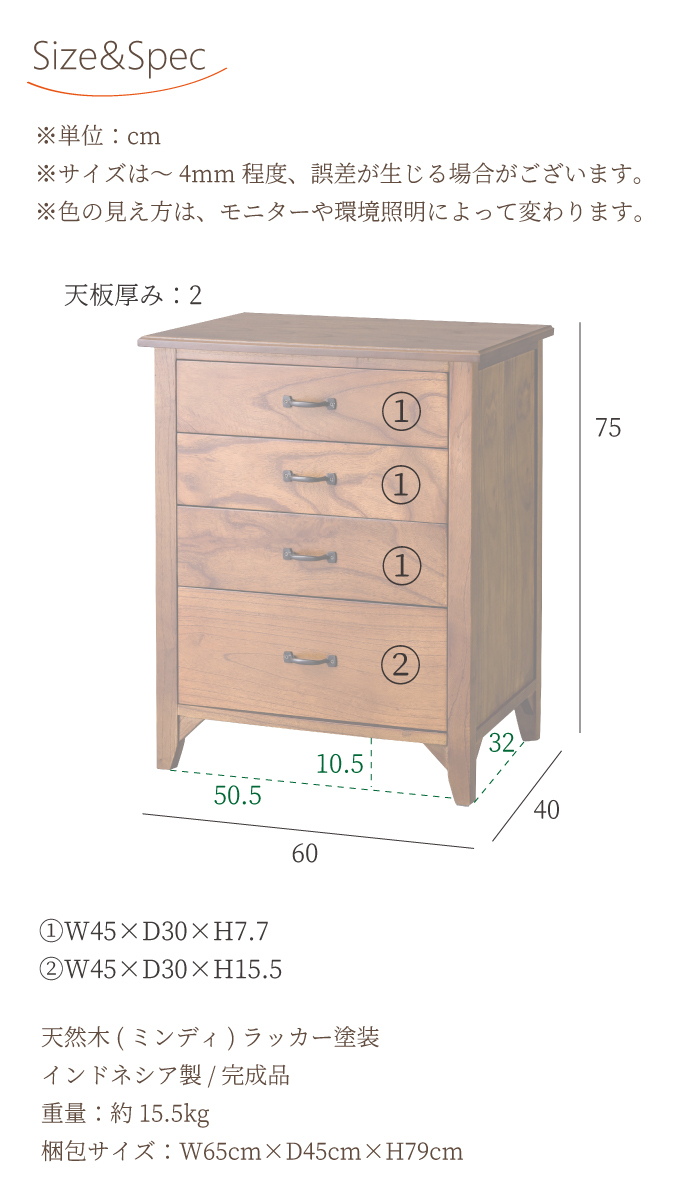 チェスト 木製 おしゃれ 北欧 完成品 4段 コンパクト 省スペース 幅60