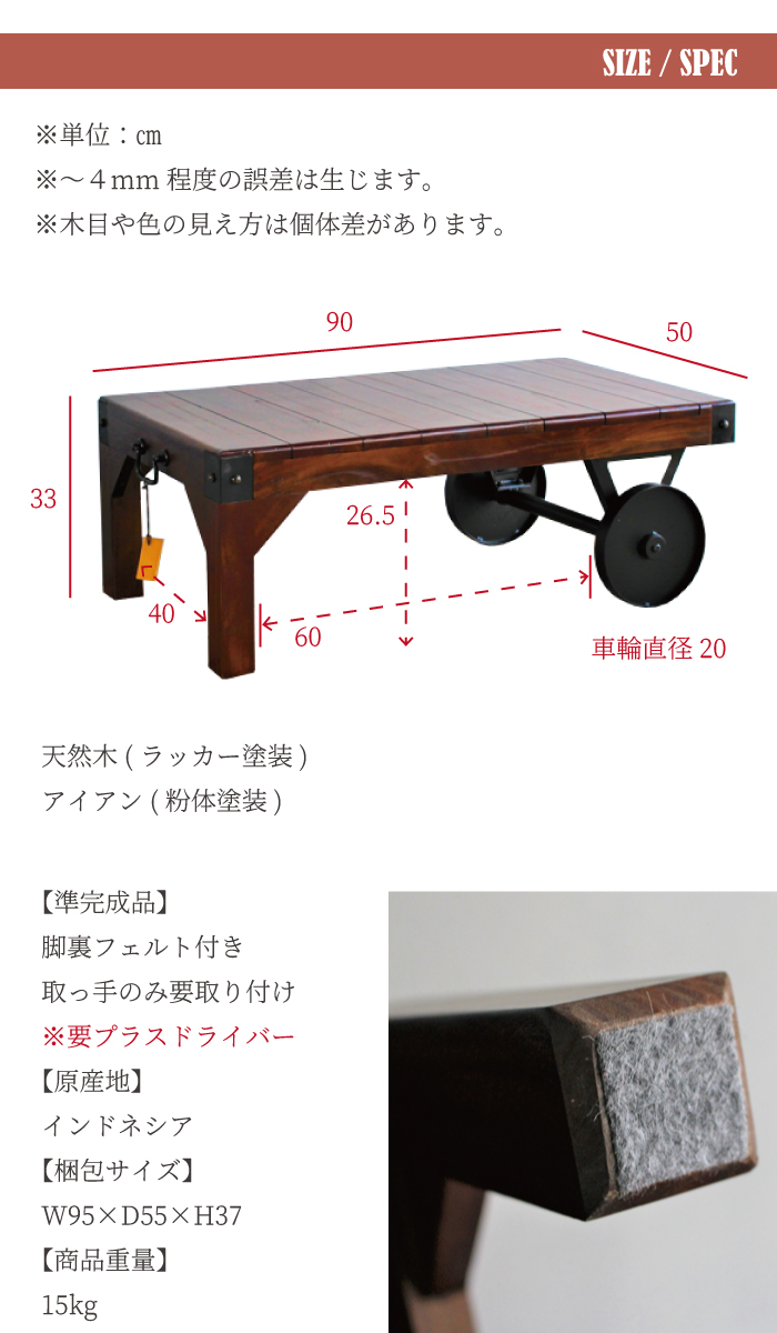 トロリーテーブル 90cm おしゃれ ヴィンテージ ローテーブル 車輪 90cm