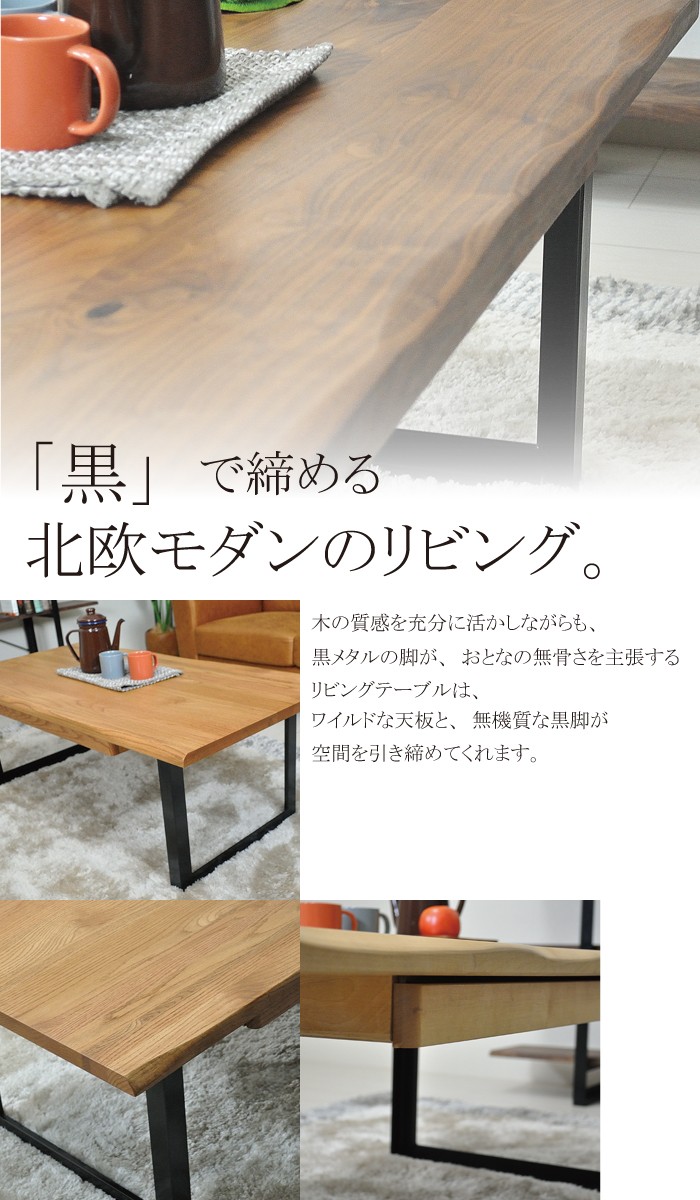 ローテーブル おしゃれ 北欧 木製 引き出し 無垢 コーヒーテーブル