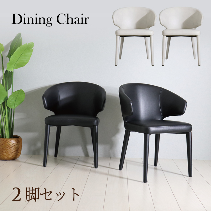 【専用】もろと様　Vamo Sonderborg社ダイニングチェア② ダイニングチェア 2脚セット 2脚組 低め 北欧 リラックス チェア