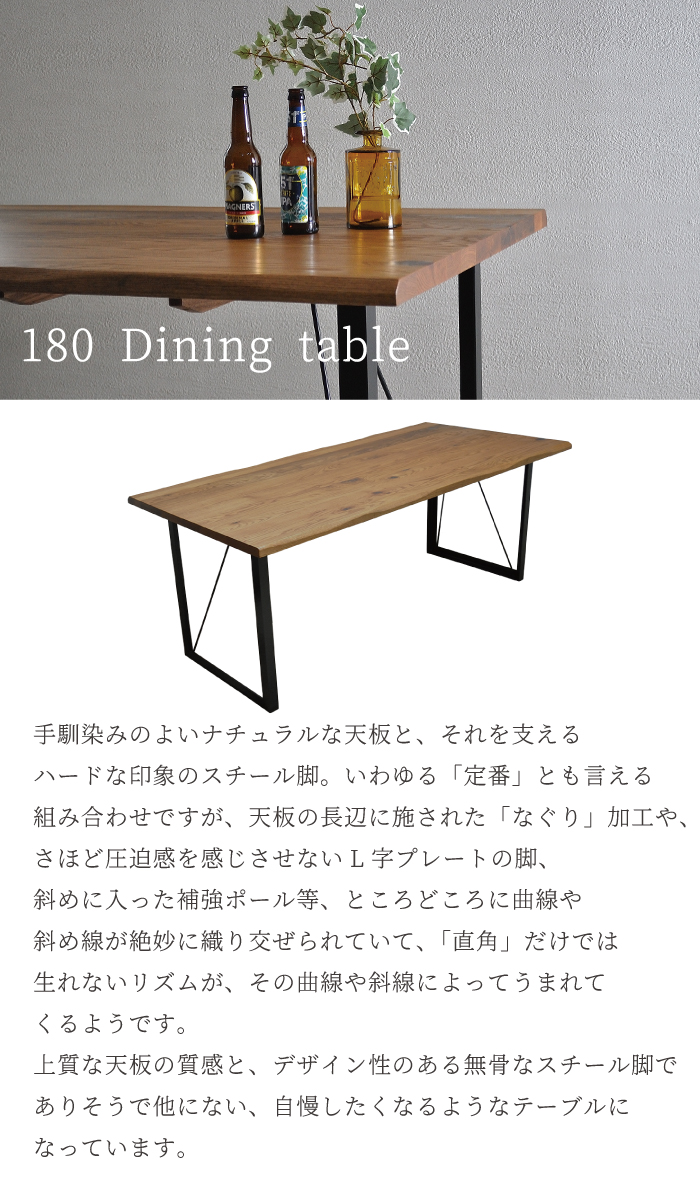 ダイニングテーブル オーク 天然木 180 6人用 無垢 ブラウン 黒