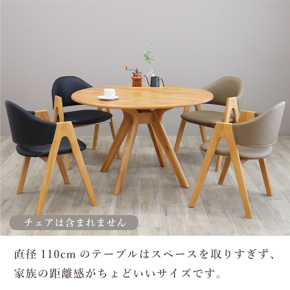 ダイニングテーブル　110㎝　円形　アルダー　無垢　北欧　可愛い 丸テーブル ダイニングテーブル 110 ダイニング テーブル 丸 北欧 4人