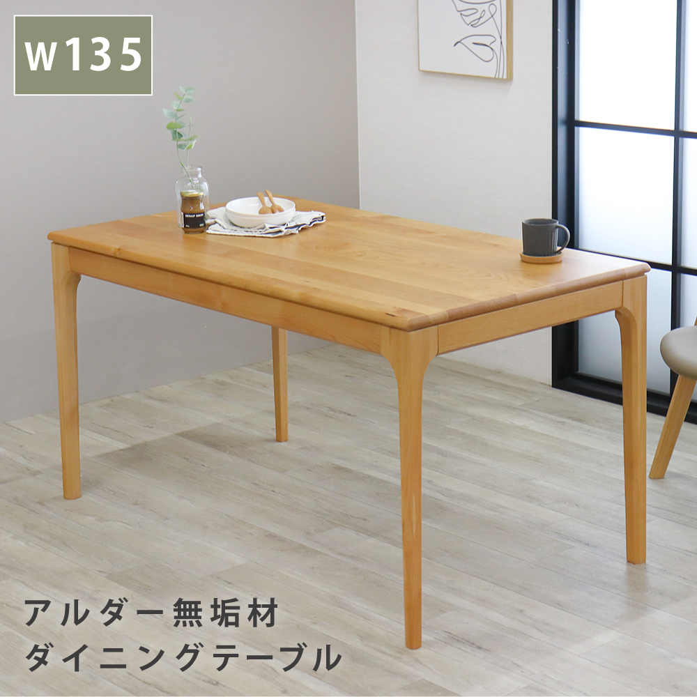 na【送料込み】長方形ダイニングテーブル 楽天市場】ダイニングテーブル おしゃれ リビング 部屋 無垢 天然木