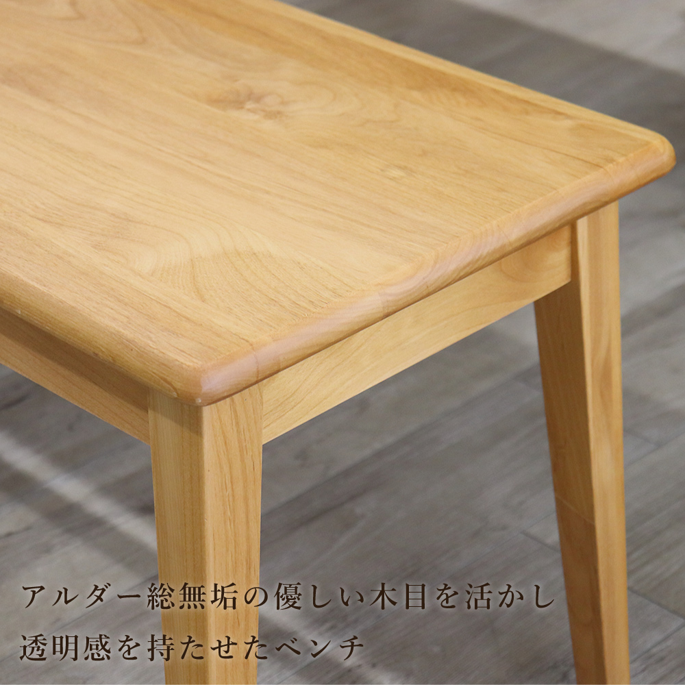 ダイニングベンチ 120cm ベンチ 木製 ベンチチェア 2人 板座