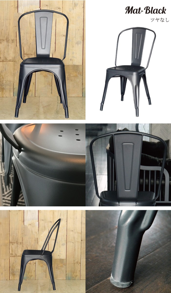 ダイニングチェア 2脚セット A-chair Aチェア リプロダクト スチール