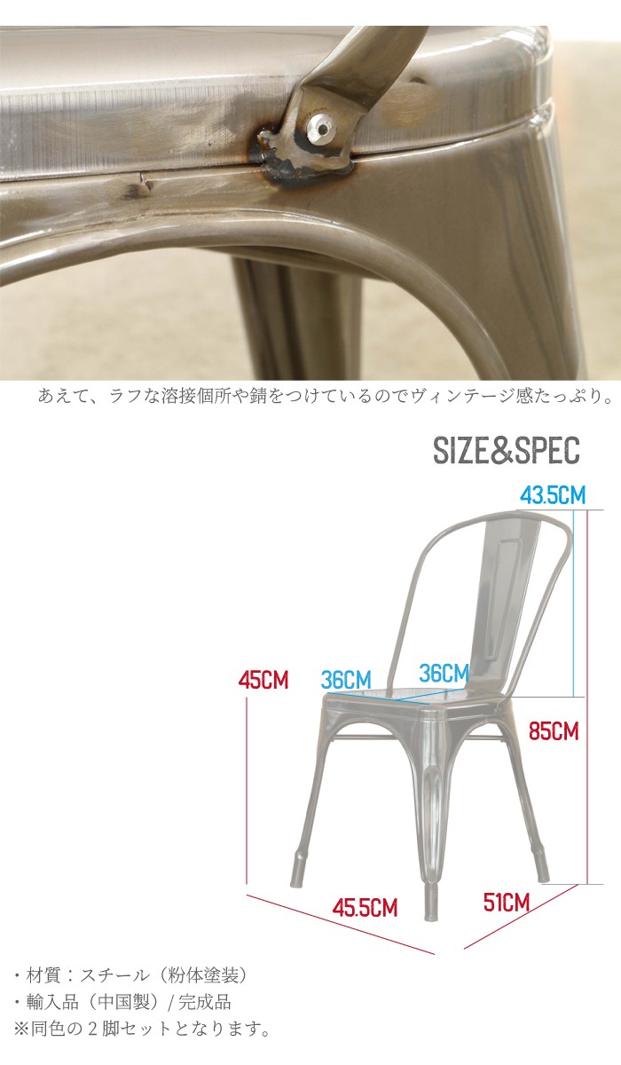ダイニングチェア 2脚セット A-chair Aチェア リプロダクト スチール