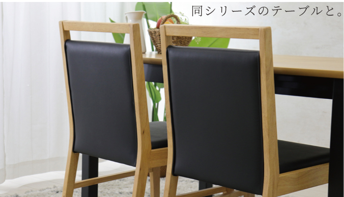 ダイニングチェア 2脚セット 木製 黒 おしゃれ 椅子 2脚組 背もたれ
