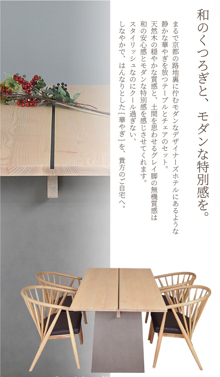 木目調　ダイニングテーブル　チェア4点セット ダイニングセット 5点セット 4人用 ダイニングテーブル 食卓 チェア