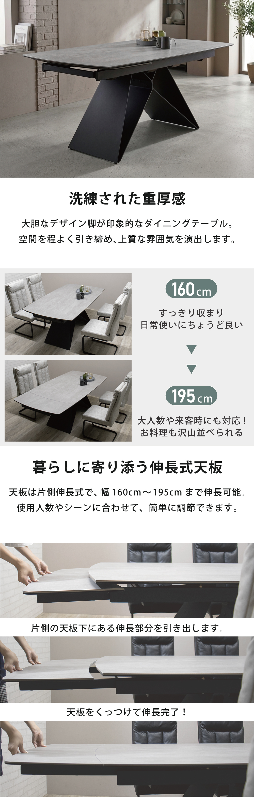 ダイニングテーブル セラミック セラミックテーブル 伸長 伸びる 伸張