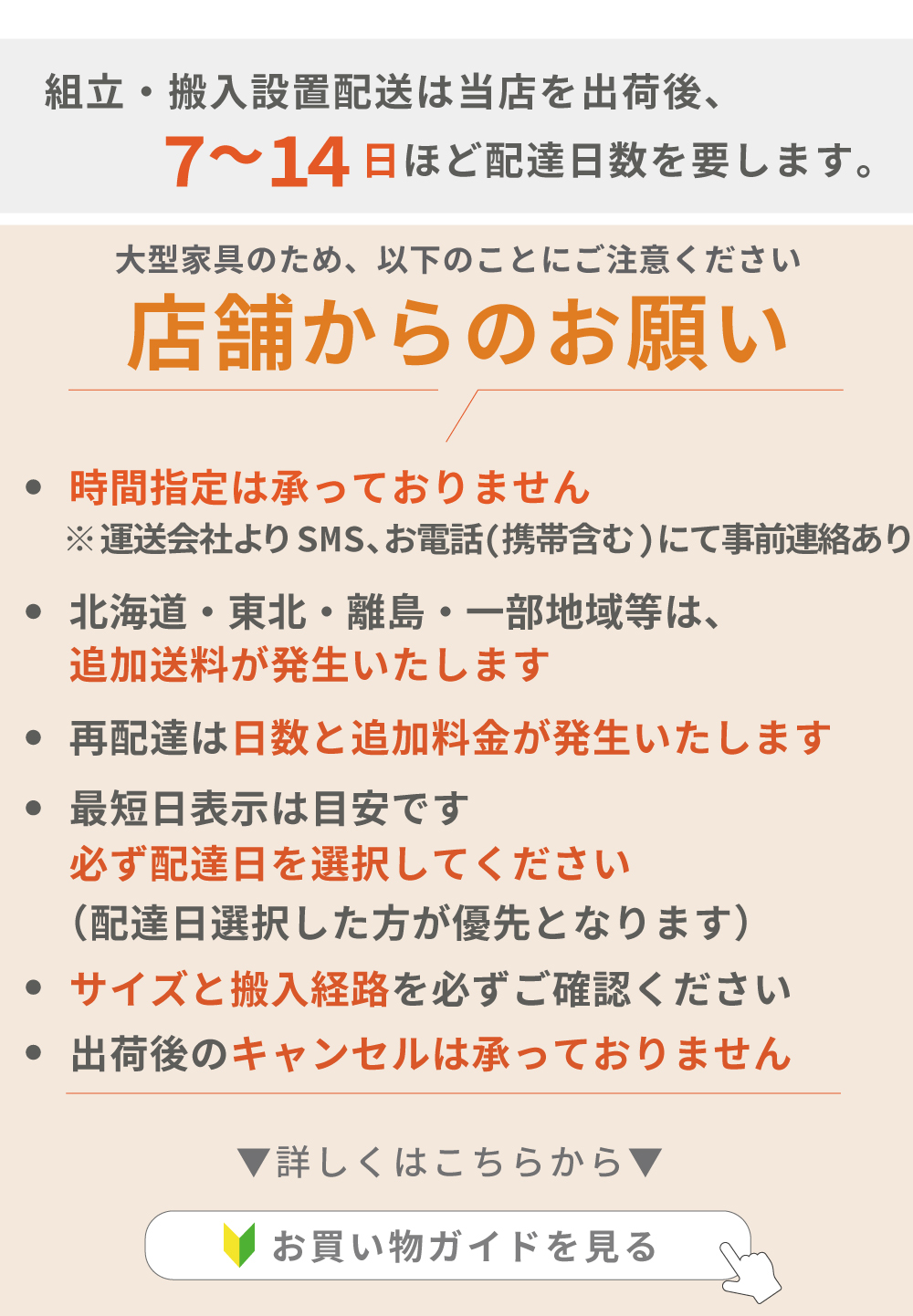 開梱新注意事項