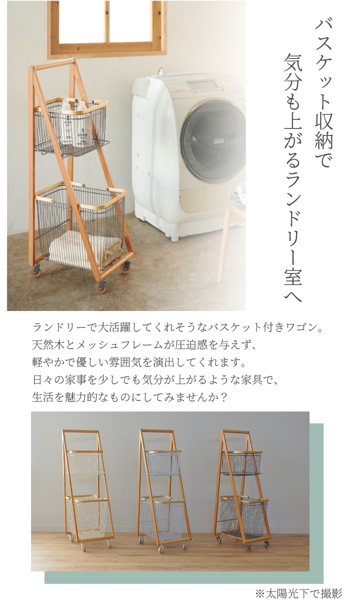 ランドリー収納 キャスター付き おしゃれ 北欧 衣類 タオル 洗濯物
