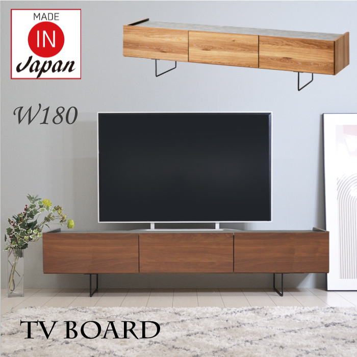【アクタス購入】木製シンプルテレビ台 ローボード 収納付き Living＆Journey テレビボード テレビ台 150 幅150cm ローボード