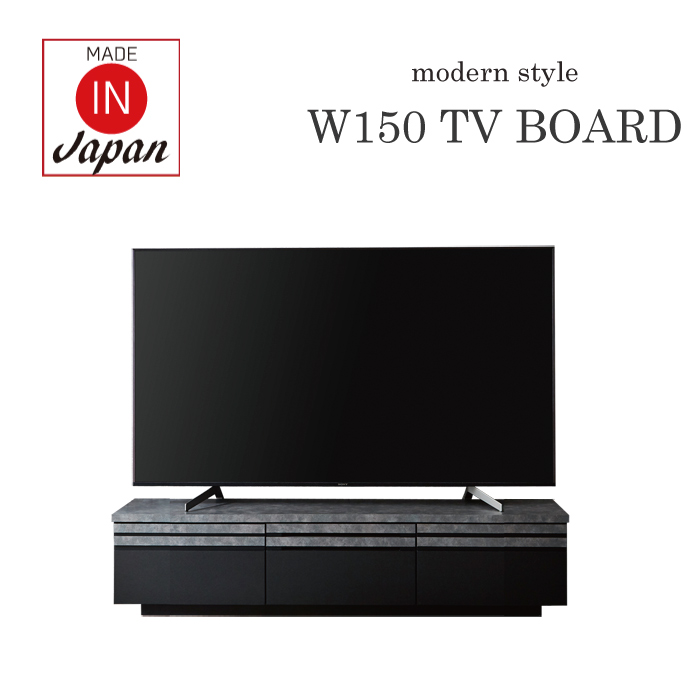 テレビ台 150 セラミック調 ローボード 格子 モダン テレビボード 完成