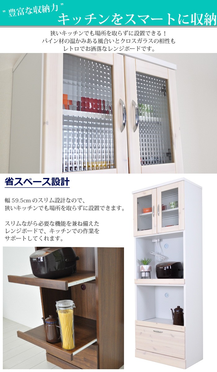 キッチンボード 食器棚 幅60 完成品 大川家具 スリム ひとり暮し 食器 