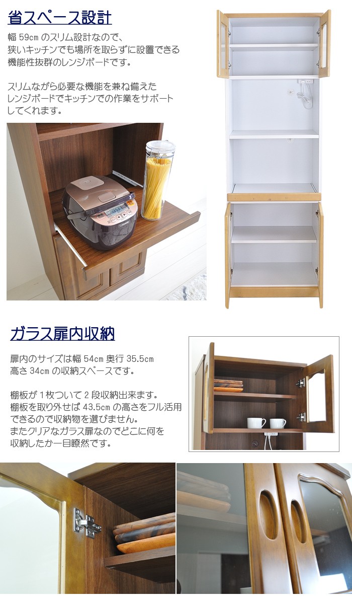 カップボード 食器棚 キッチンボード レンジ台 幅60 無垢材 カントリー