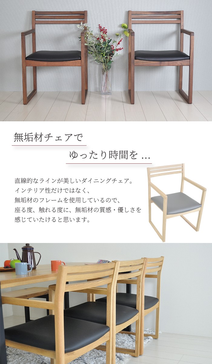 ダイニングチェア 単品 1脚 無垢 チェア 椅子 北欧 おしゃれ デザイン