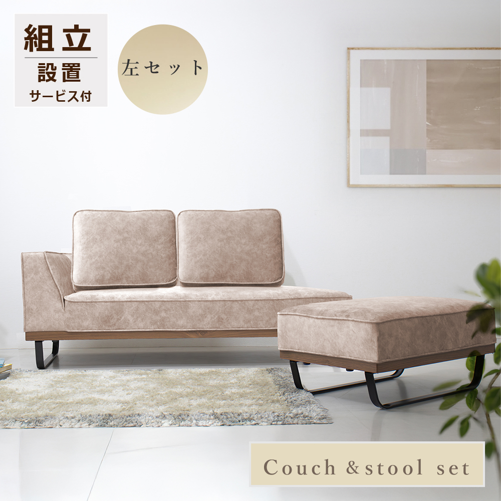 ソファ ソファー カウチソファ カウチ 3人掛け コーナーソファ L字 リビング レザ―調 スツールセット