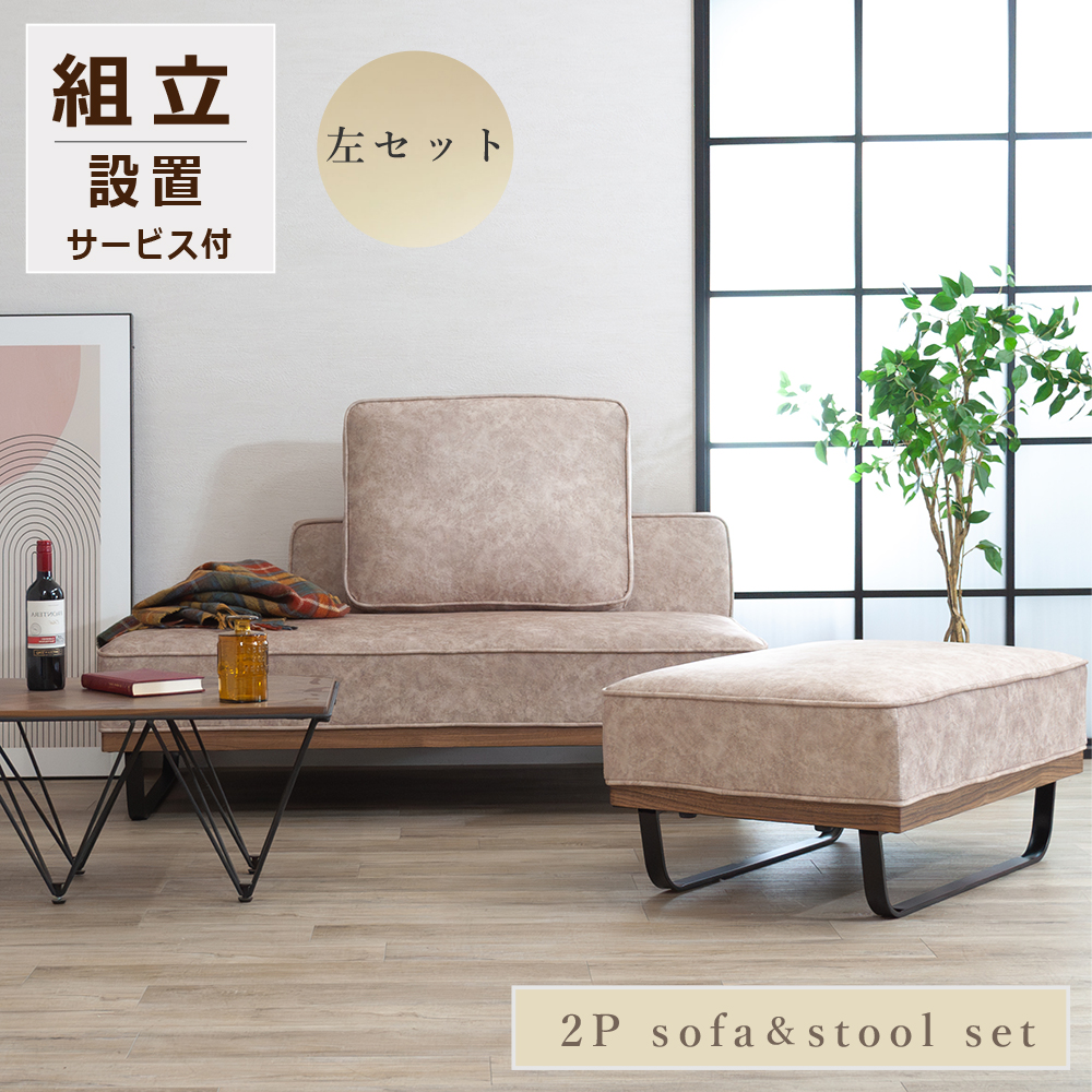 ソファ ソファー 2人掛け 3人掛け ソファセット コンパクト