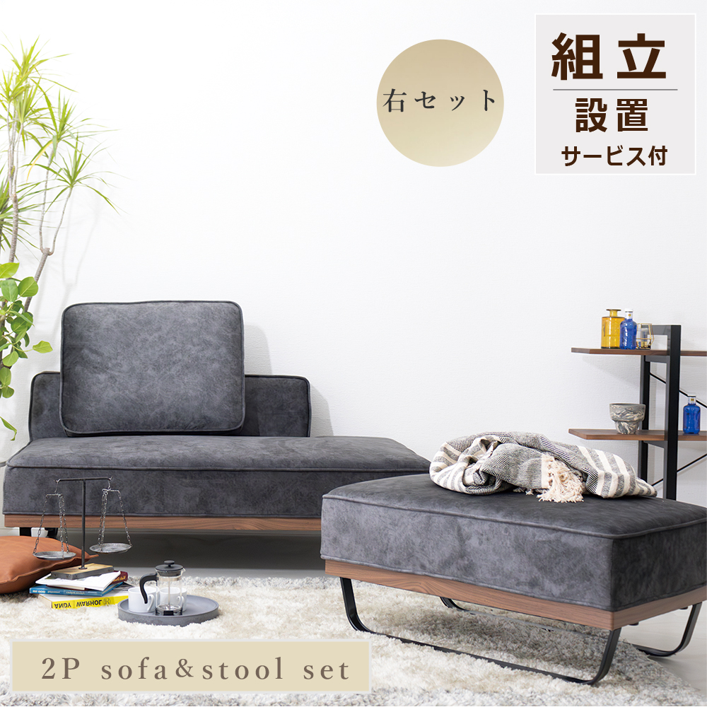 ソファ ソファー 2人掛け 3人掛け ソファセット コンパクト