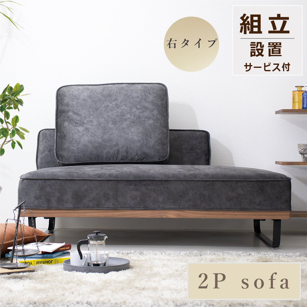 ソファ ソファー 2人掛け スムーステック フロアソファ リビング レザ―調 北欧 クッション付き
