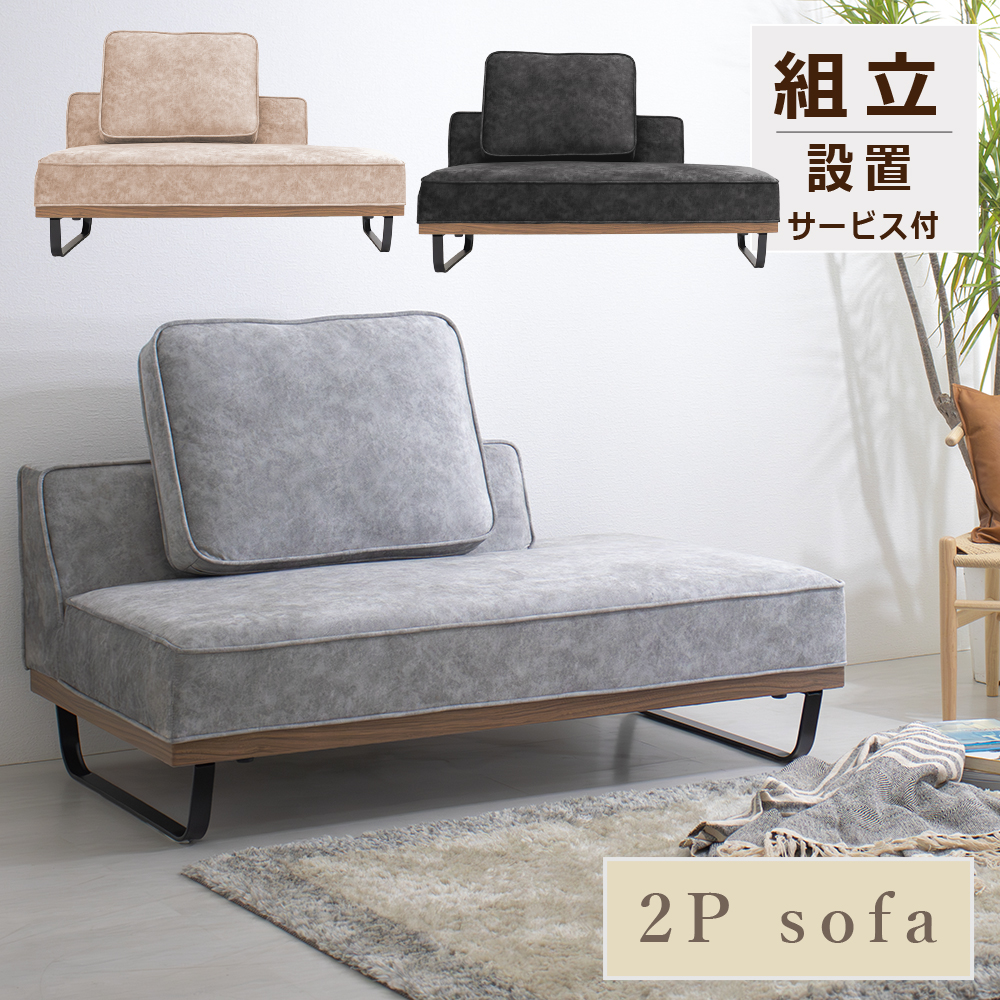 シリーズ累計2000台販売￥５９，８００　　未使用スムーステック２人かけソファ ソファ ソファー 2人掛け スムーステック フロアソファ リビング レザ