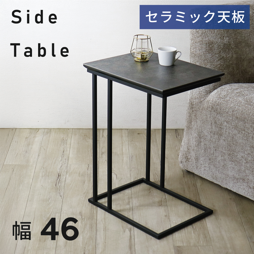 サイドテーブル コンパクト おしゃれ セラミック テーブル 軽い モダン