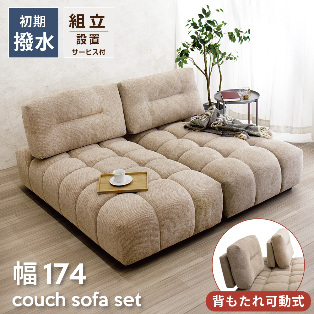 シェーズロングソファー 2個セット ソファセット 北欧 ソファー カウチ
