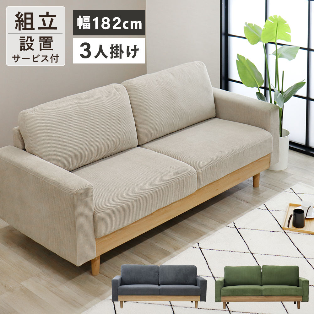 \t@ 3l| R[fC k SOFA  3l|\t@[ A[\t@   182cm I t@ubN rO\t@   L