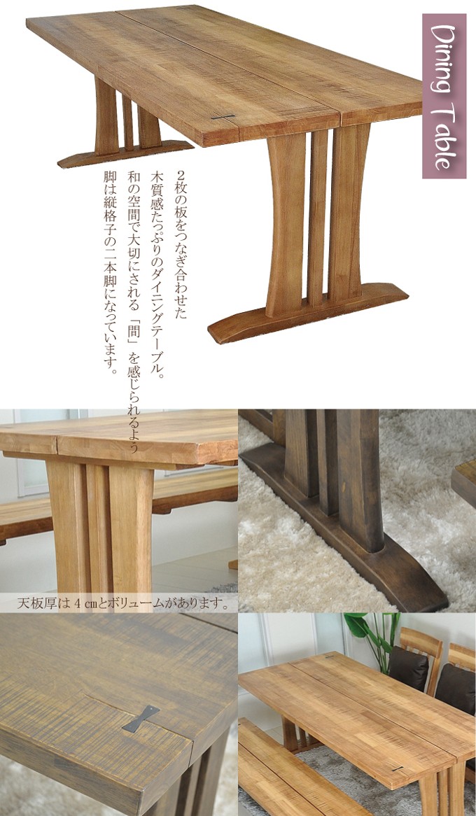 ダイニングテーブルセット 6人 和モダン ダイニング 和モダンインテリア 木製 ダイニングテーブル チェア ベンチ Psa 215 家具インテリア ピアット 通販 Yahoo ショッピング