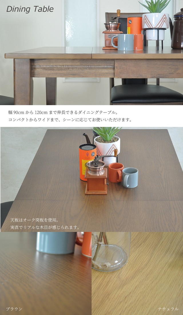 ダイニングテーブルセット 2人用 伸長式 コンパクト ワイド シンプル